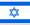 עברית